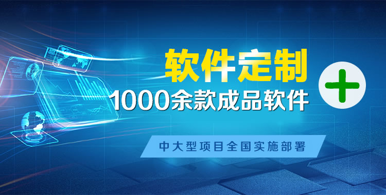 龙滚管理系统软件软件开发
